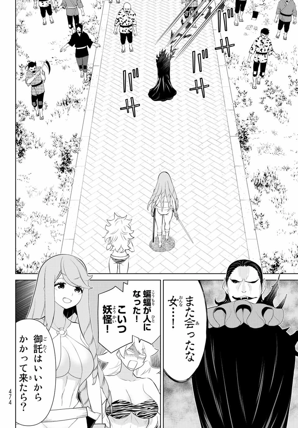 時間停止勇者―余命3日の設定じゃ世界を救うには短すぎる― 第32話 - 12