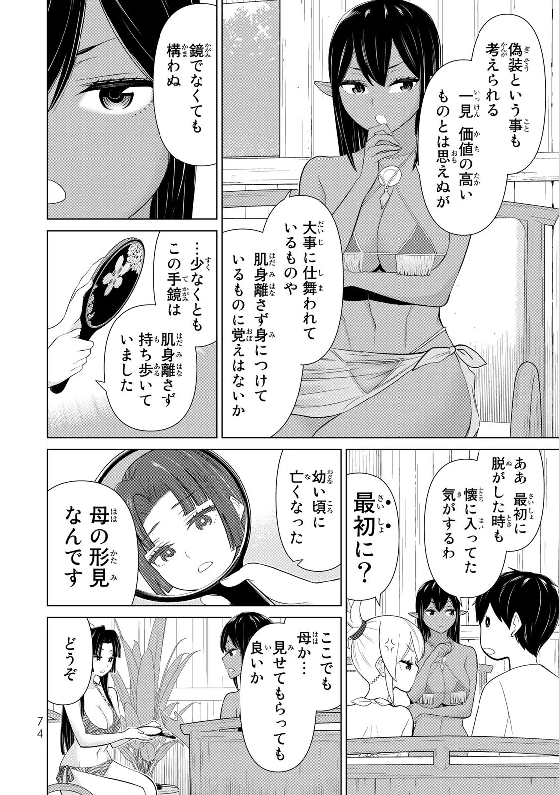 時間停止勇者―余命3日の設定じゃ世界を救うには短すぎる― 第31話 - 10