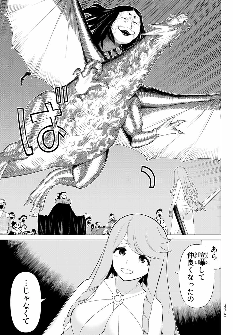 時間停止勇者―余命3日の設定じゃ世界を救うには短すぎる― 第32話 - 13