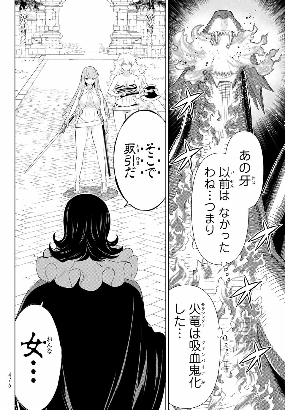 時間停止勇者―余命3日の設定じゃ世界を救うには短すぎる― 第32話 - 14