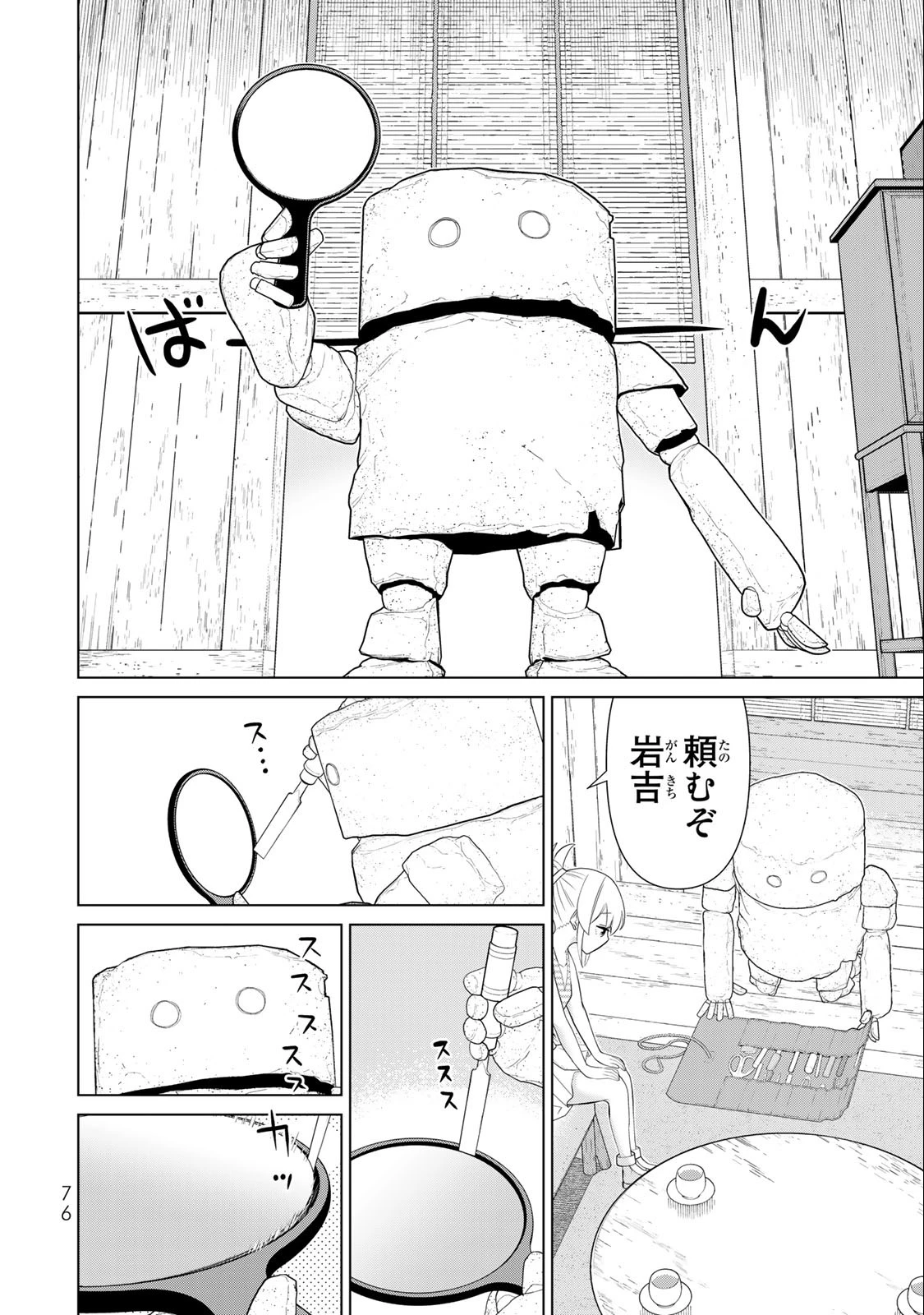 時間停止勇者―余命3日の設定じゃ世界を救うには短すぎる― 第31話 - 12