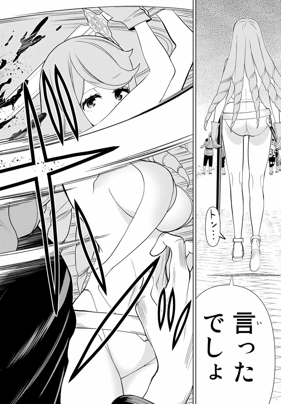 時間停止勇者―余命3日の設定じゃ世界を救うには短すぎる― 第32話 - 16