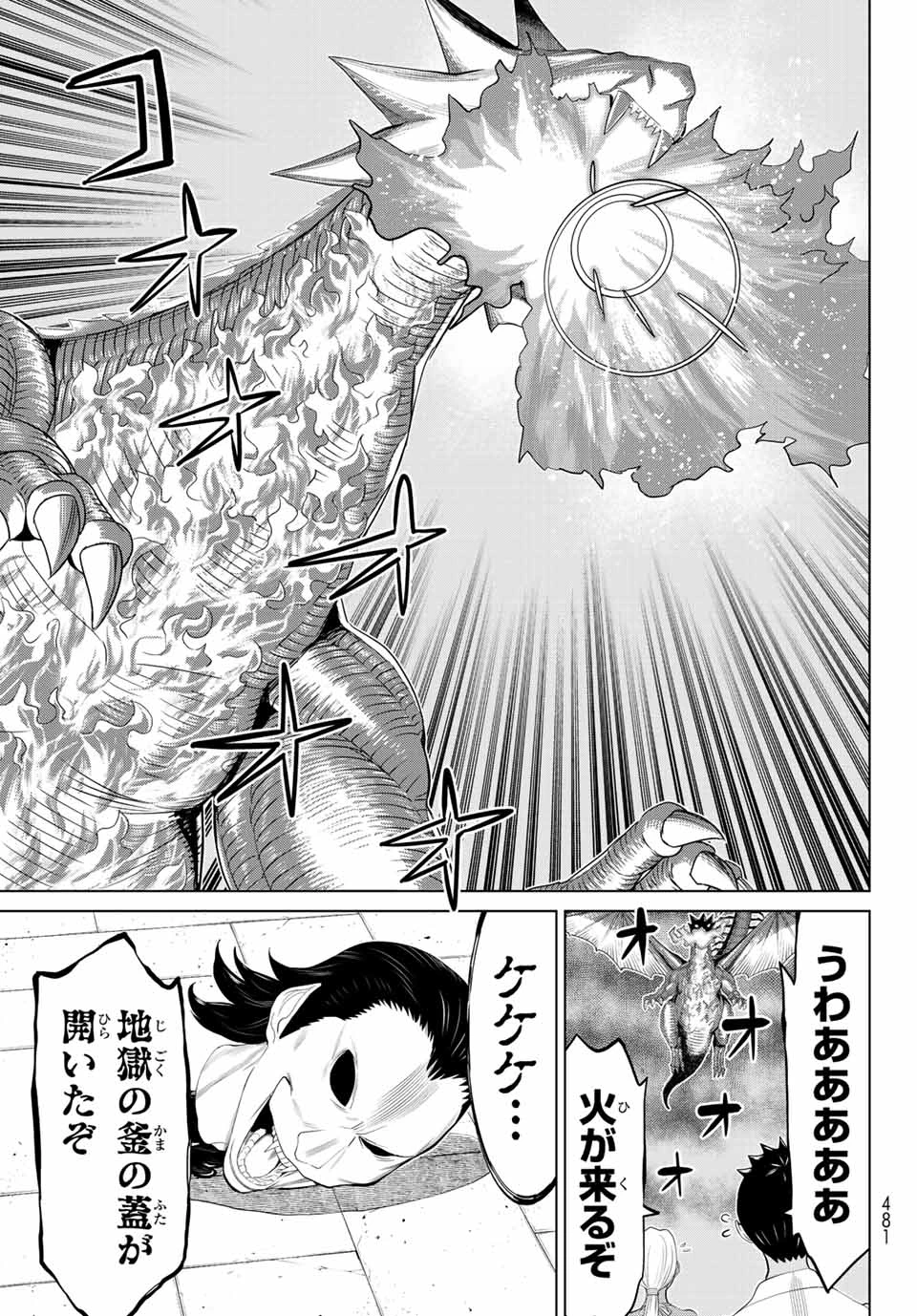 時間停止勇者―余命3日の設定じゃ世界を救うには短すぎる― 第32話 - 19