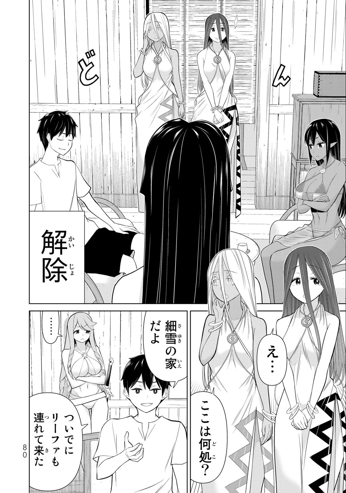 時間停止勇者―余命3日の設定じゃ世界を救うには短すぎる― 第31話 - 16