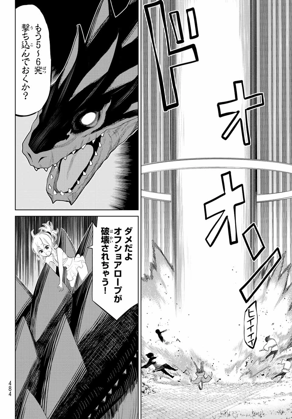 時間停止勇者―余命3日の設定じゃ世界を救うには短すぎる― 第32話 - 22