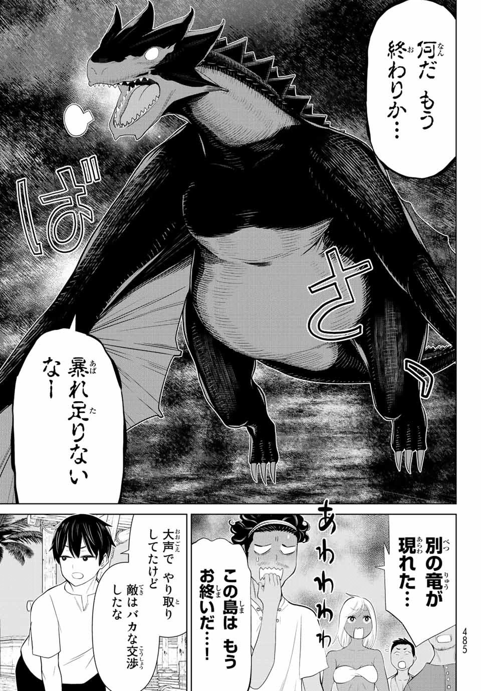時間停止勇者―余命3日の設定じゃ世界を救うには短すぎる― 第32話 - 23