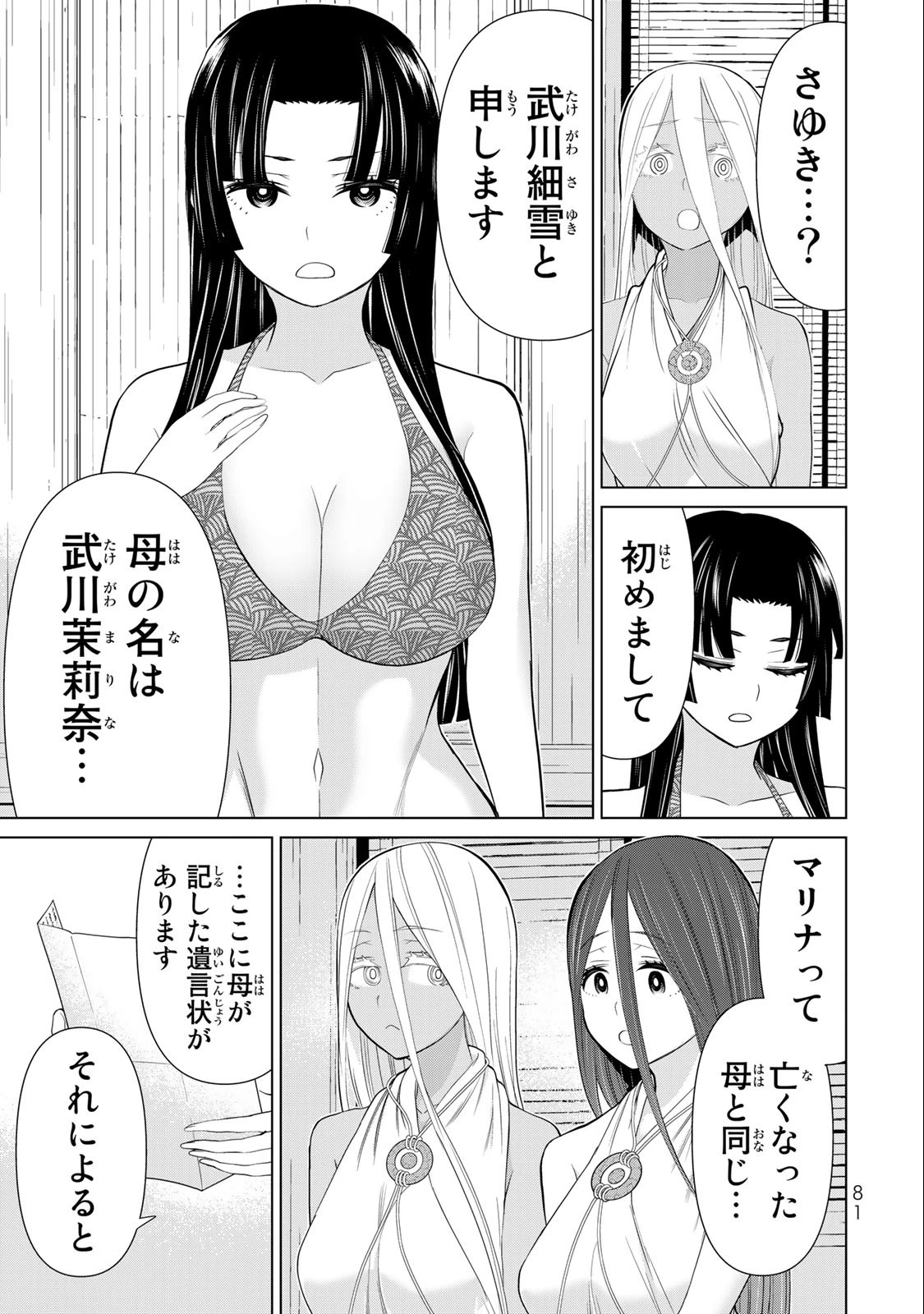 時間停止勇者―余命3日の設定じゃ世界を救うには短すぎる― 第31話 - 17