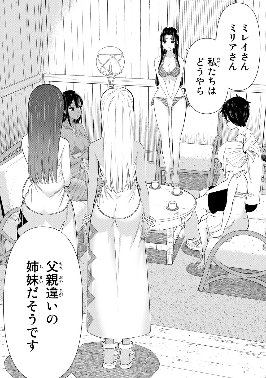 時間停止勇者―余命3日の設定じゃ世界を救うには短すぎる― 第31話 - 18