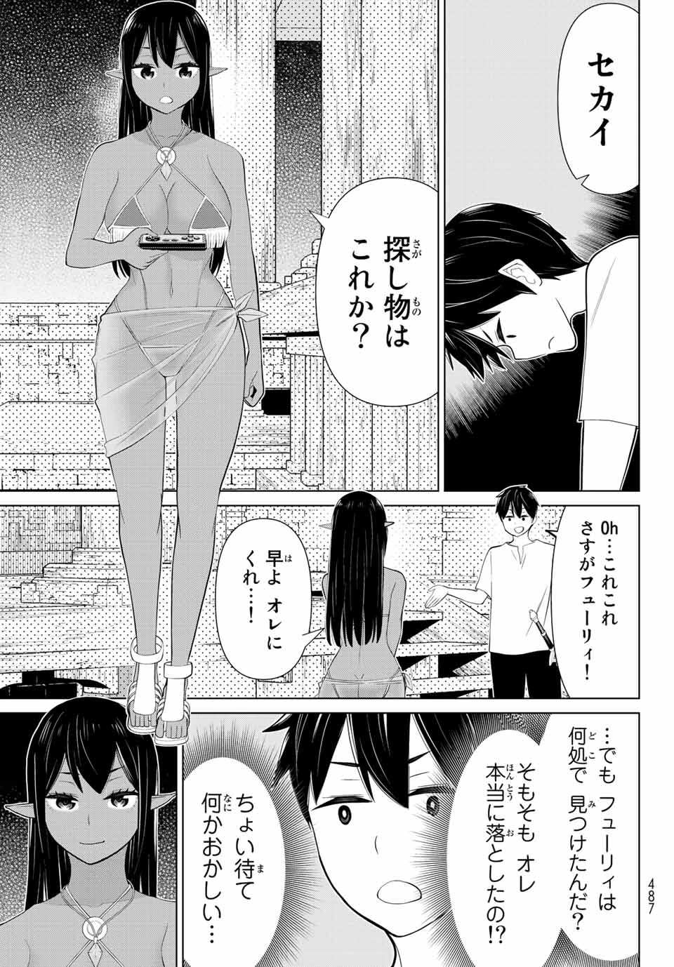 時間停止勇者―余命3日の設定じゃ世界を救うには短すぎる― 第32話 - 25