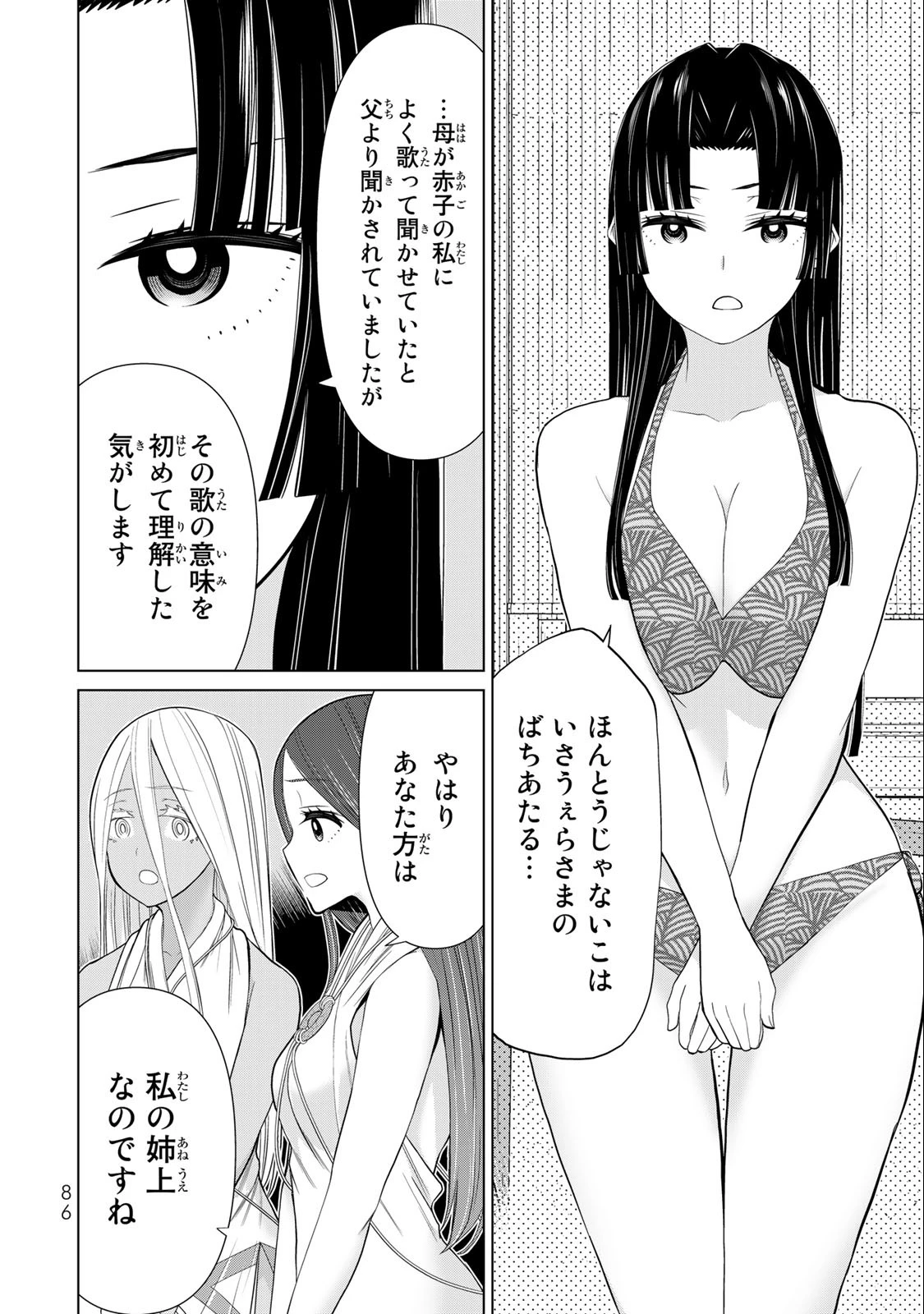 時間停止勇者―余命3日の設定じゃ世界を救うには短すぎる― 第31話 - 22