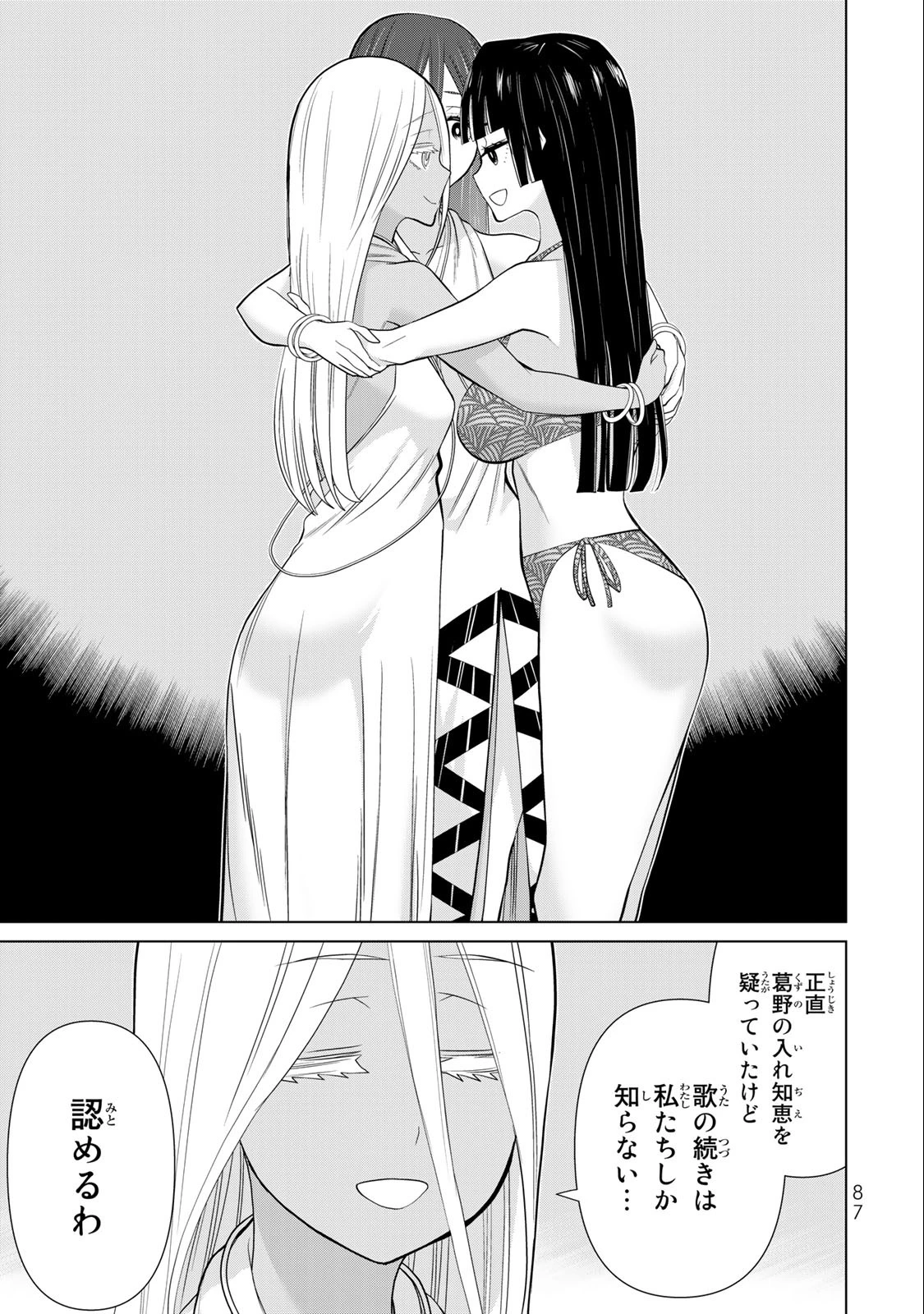 時間停止勇者―余命3日の設定じゃ世界を救うには短すぎる― 第31話 - 23