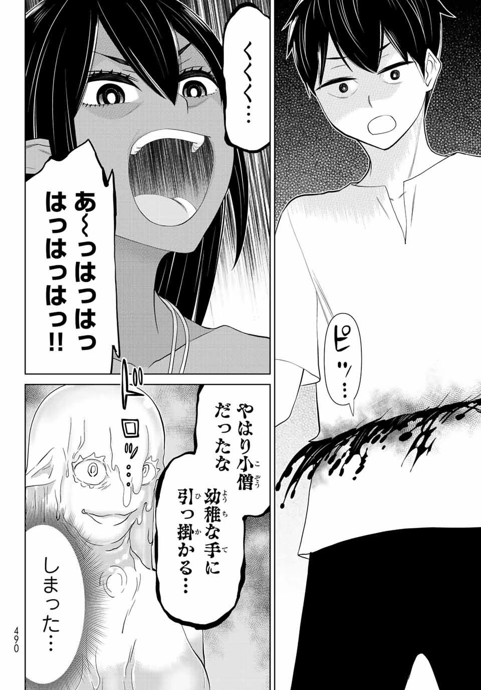 時間停止勇者―余命3日の設定じゃ世界を救うには短すぎる― 第32話 - 28