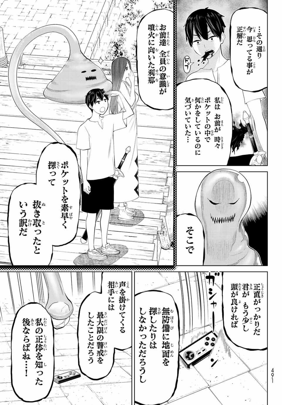 時間停止勇者―余命3日の設定じゃ世界を救うには短すぎる― 第32話 - 29