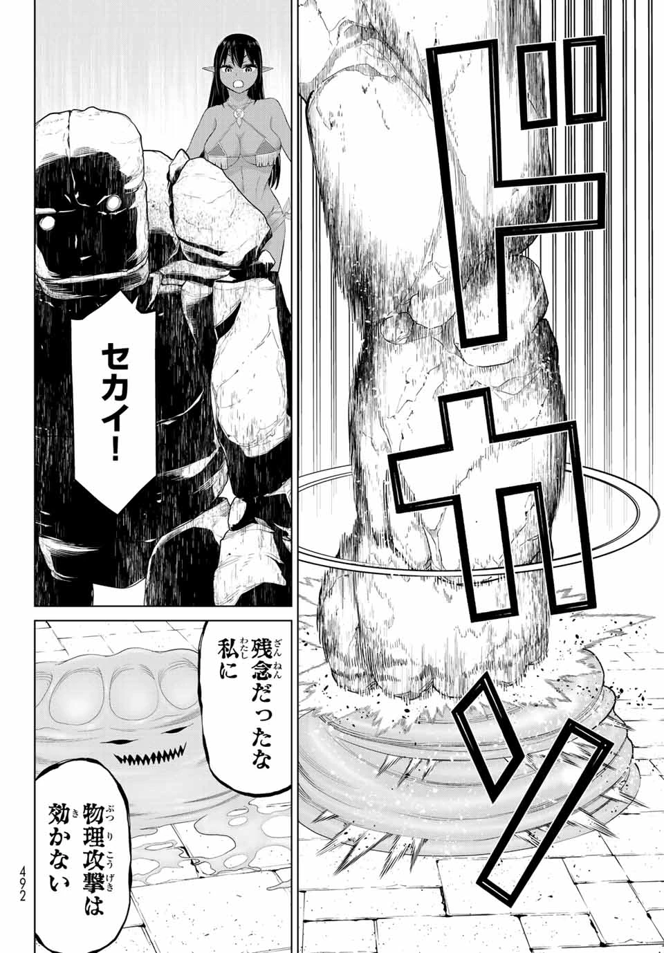 時間停止勇者―余命3日の設定じゃ世界を救うには短すぎる― 第32話 - 30