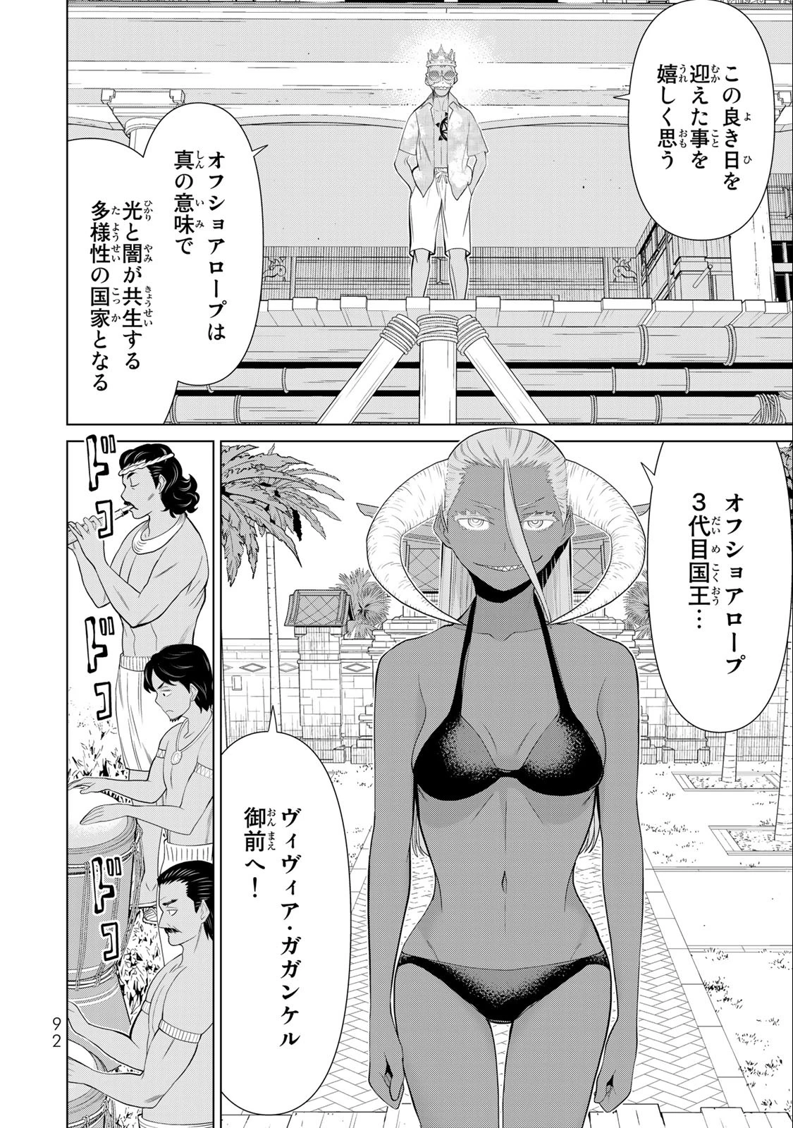 時間停止勇者―余命3日の設定じゃ世界を救うには短すぎる― 第31話 - 28