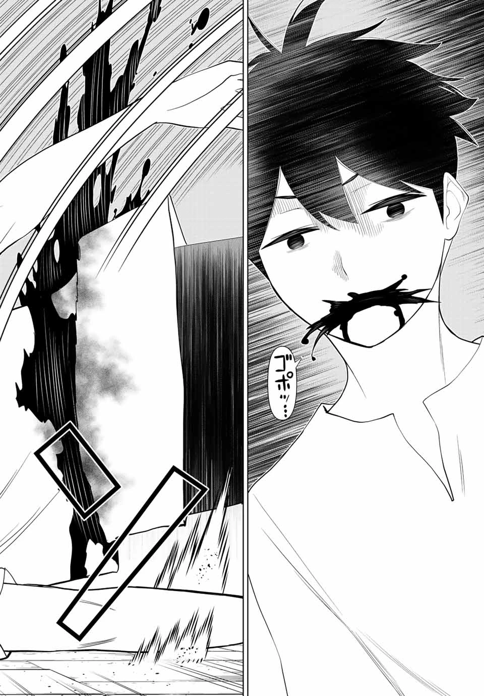 時間停止勇者―余命3日の設定じゃ世界を救うには短すぎる― 第32話 - 32