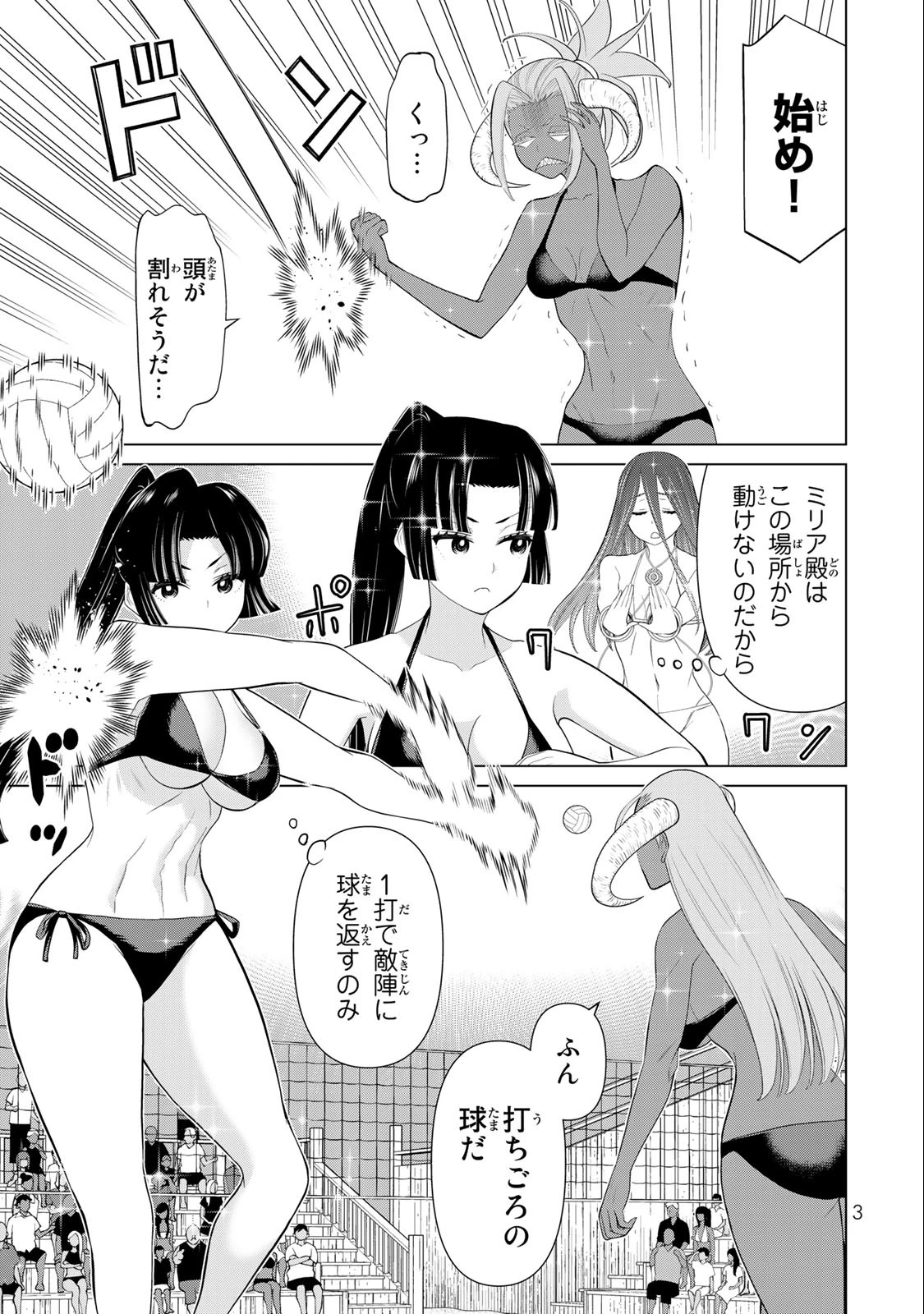 時間停止勇者―余命3日の設定じゃ世界を救うには短すぎる― 第30話 - 1
