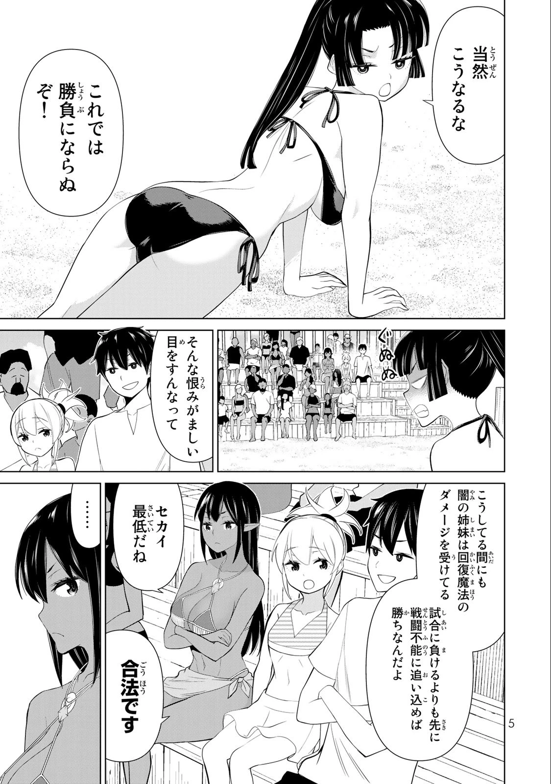 時間停止勇者―余命3日の設定じゃ世界を救うには短すぎる― 第30話 - 3