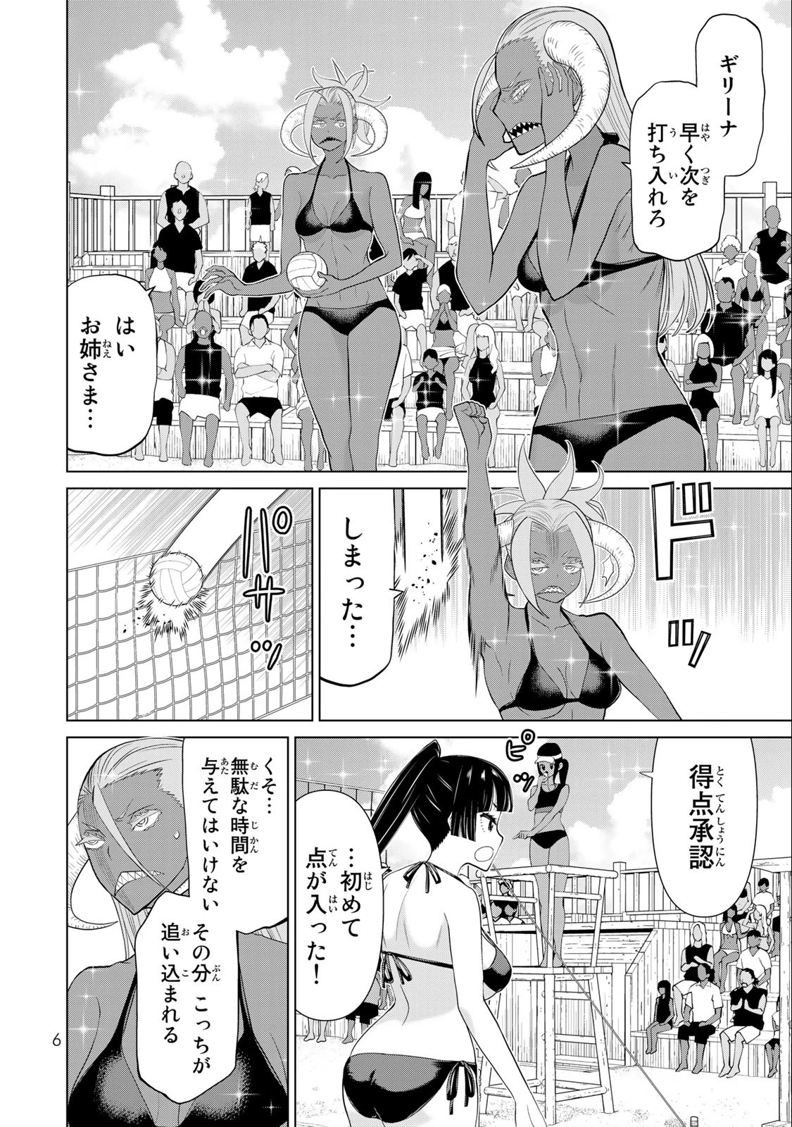 時間停止勇者―余命3日の設定じゃ世界を救うには短すぎる― 第30話 - 4