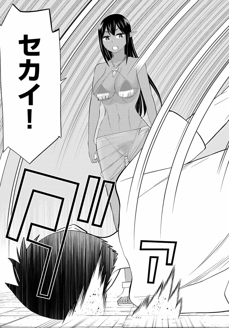 時間停止勇者―余命3日の設定じゃ世界を救うには短すぎる― 第32話 - 33