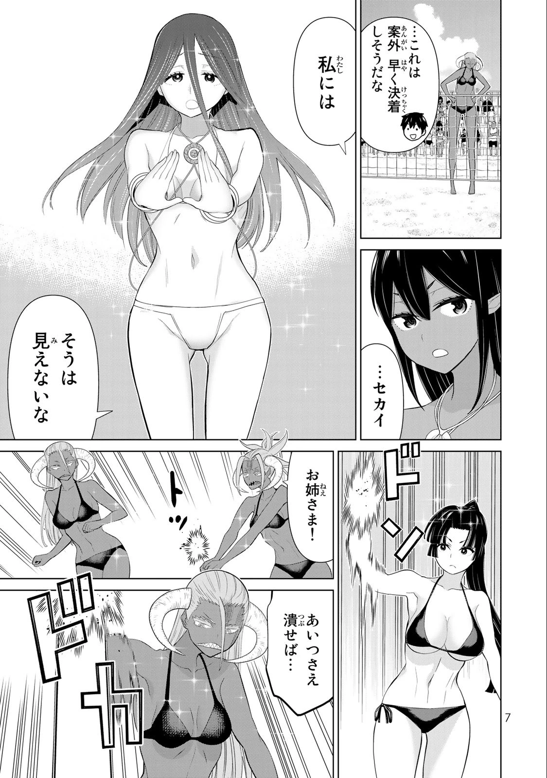 時間停止勇者―余命3日の設定じゃ世界を救うには短すぎる― 第30話 - 5