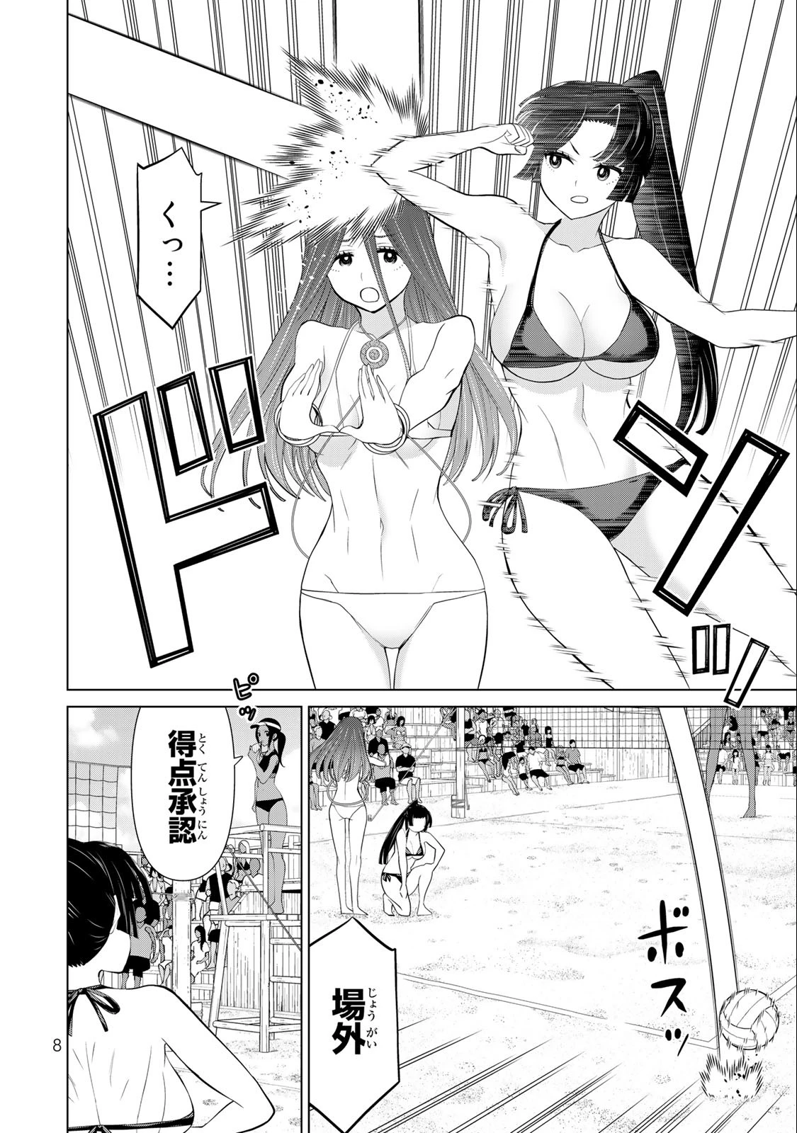 時間停止勇者―余命3日の設定じゃ世界を救うには短すぎる― 第30話 - 6