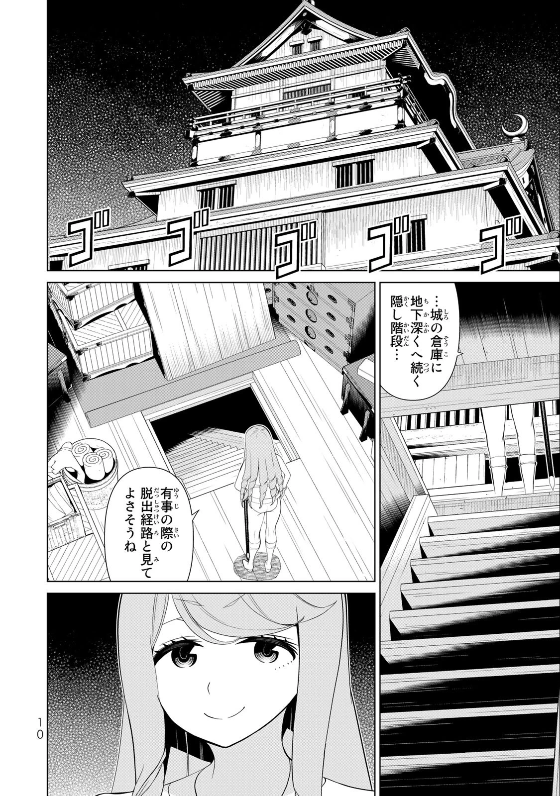 時間停止勇者―余命3日の設定じゃ世界を救うには短すぎる― 第30話 - 8