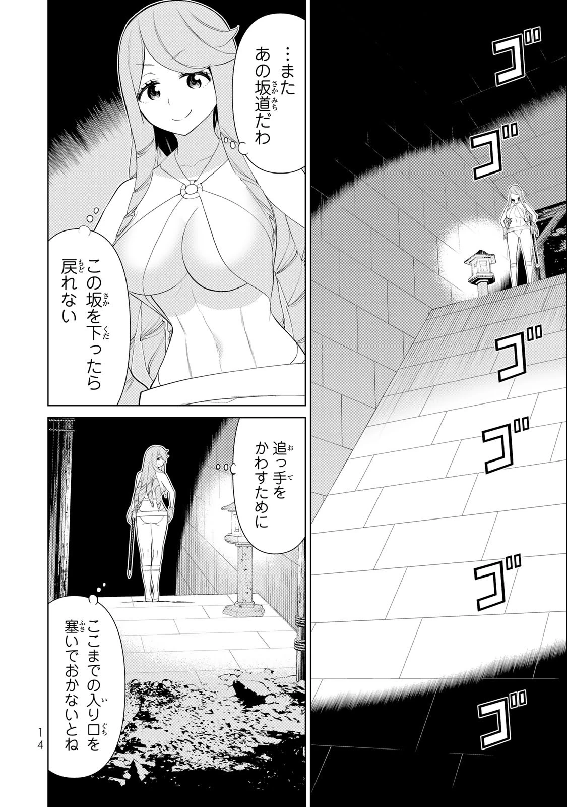 時間停止勇者―余命3日の設定じゃ世界を救うには短すぎる― 第30話 - 12