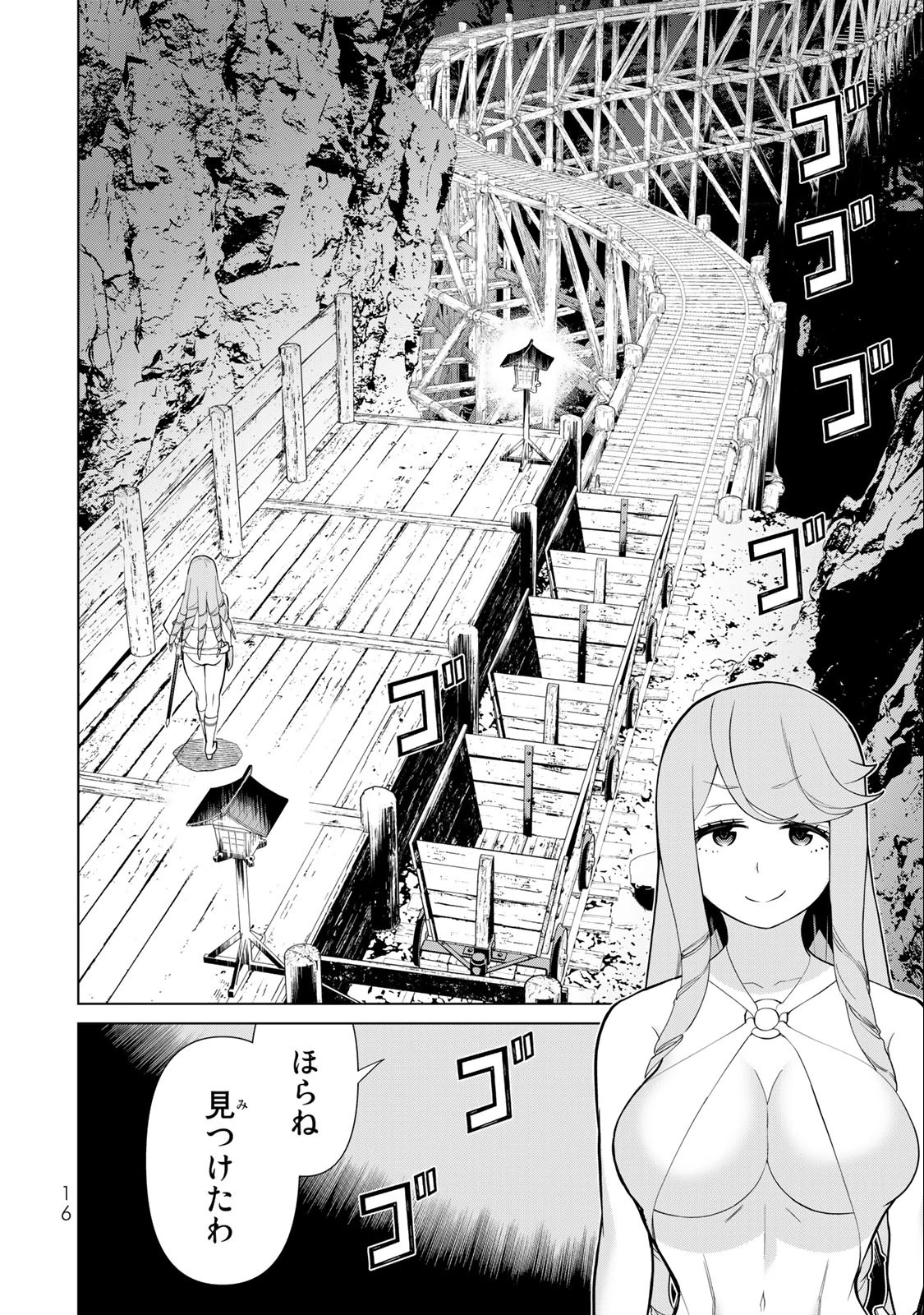 時間停止勇者―余命3日の設定じゃ世界を救うには短すぎる― 第30話 - 14