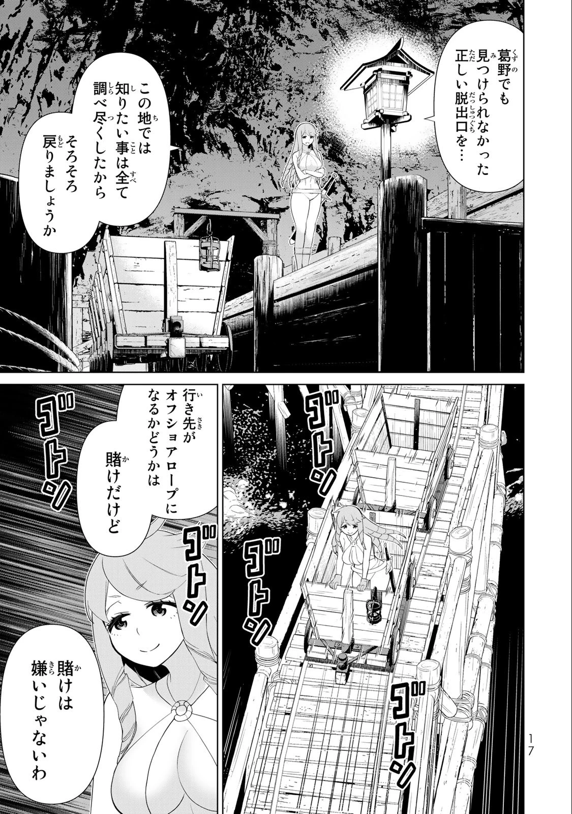 時間停止勇者―余命3日の設定じゃ世界を救うには短すぎる― 第30話 - 15
