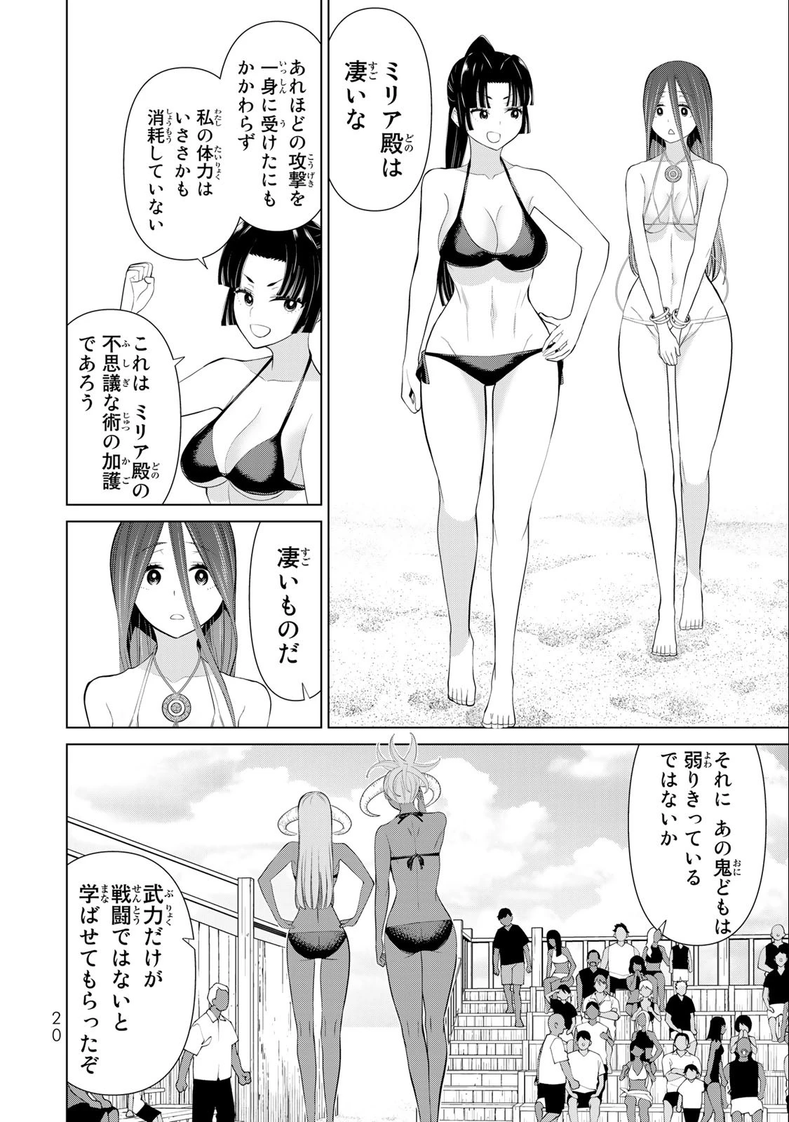 時間停止勇者―余命3日の設定じゃ世界を救うには短すぎる― 第30話 - 18