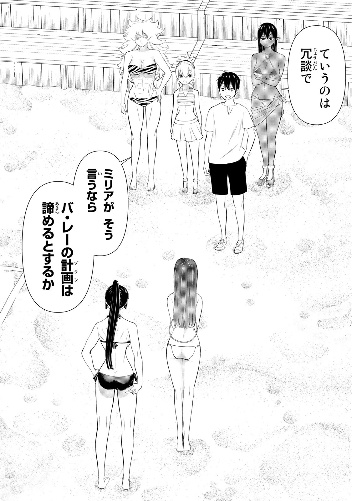 時間停止勇者―余命3日の設定じゃ世界を救うには短すぎる― 第30話 - 22