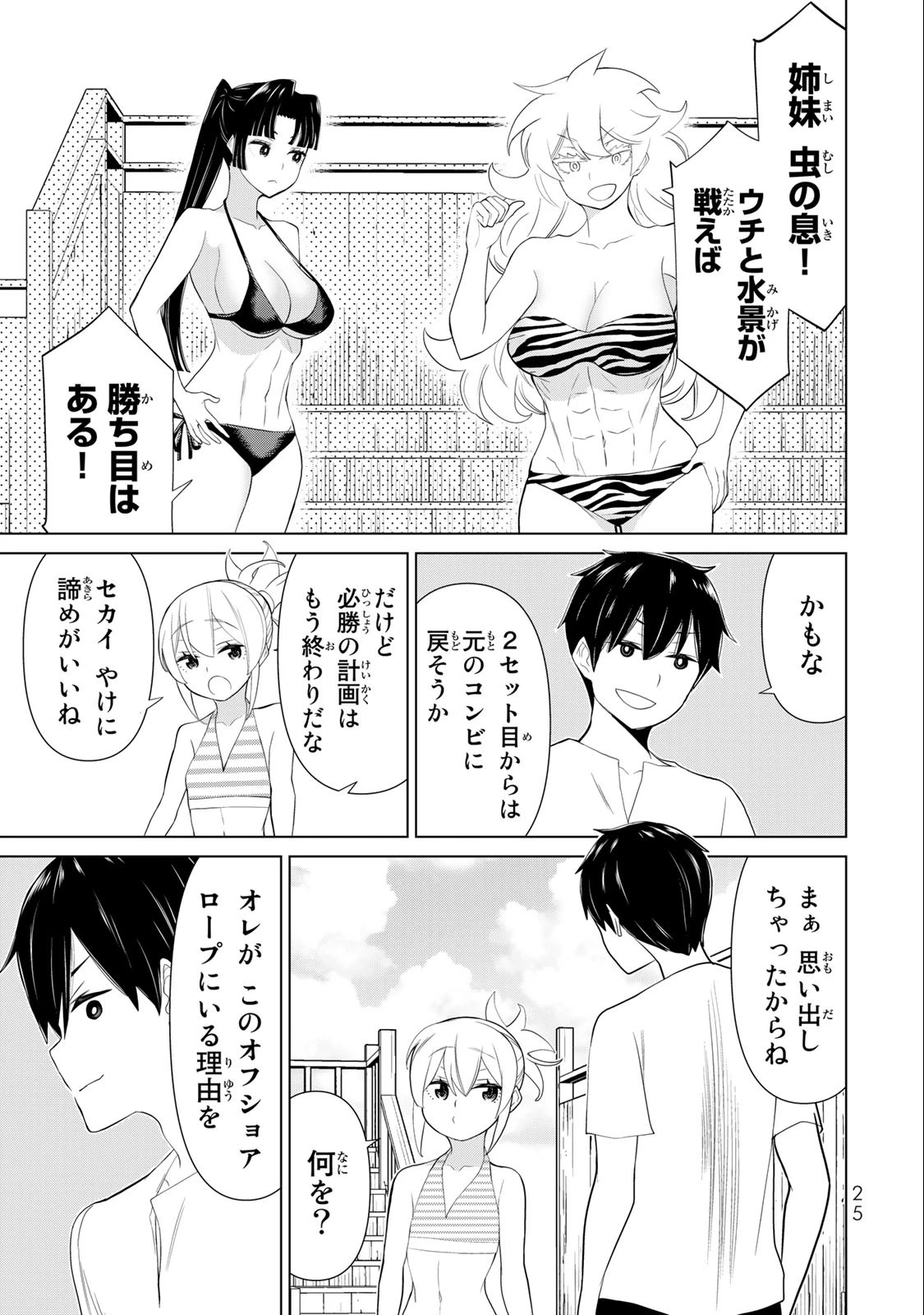 時間停止勇者―余命3日の設定じゃ世界を救うには短すぎる― 第30話 - 23