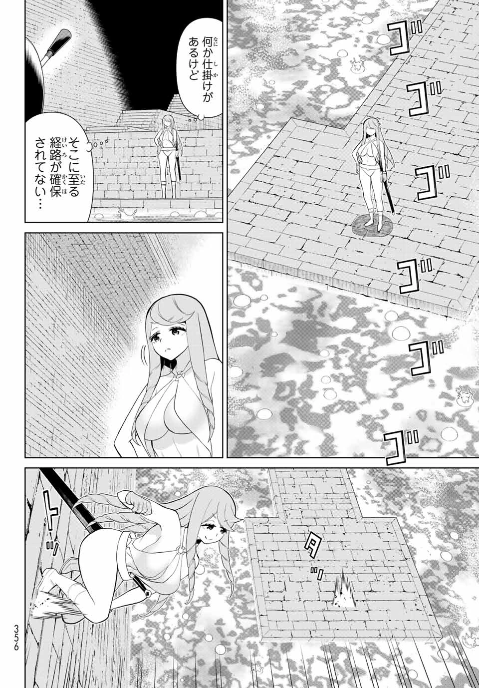 時間停止勇者―余命3日の設定じゃ世界を救うには短すぎる― 第29話 - 4