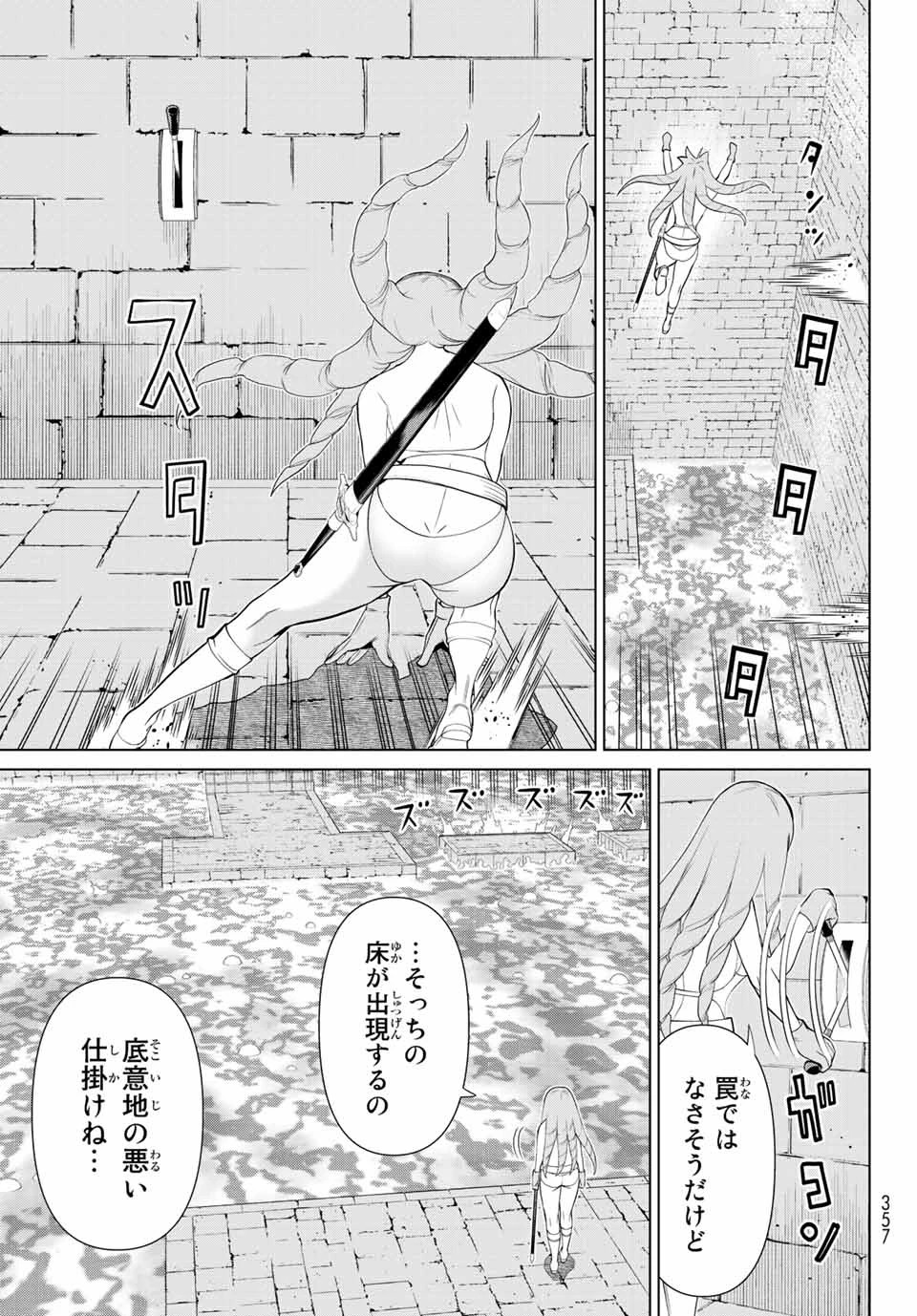時間停止勇者―余命3日の設定じゃ世界を救うには短すぎる― 第29話 - 5