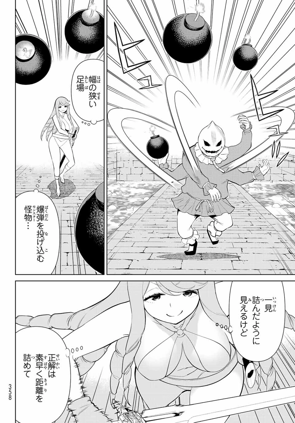時間停止勇者―余命3日の設定じゃ世界を救うには短すぎる― 第29話 - 6
