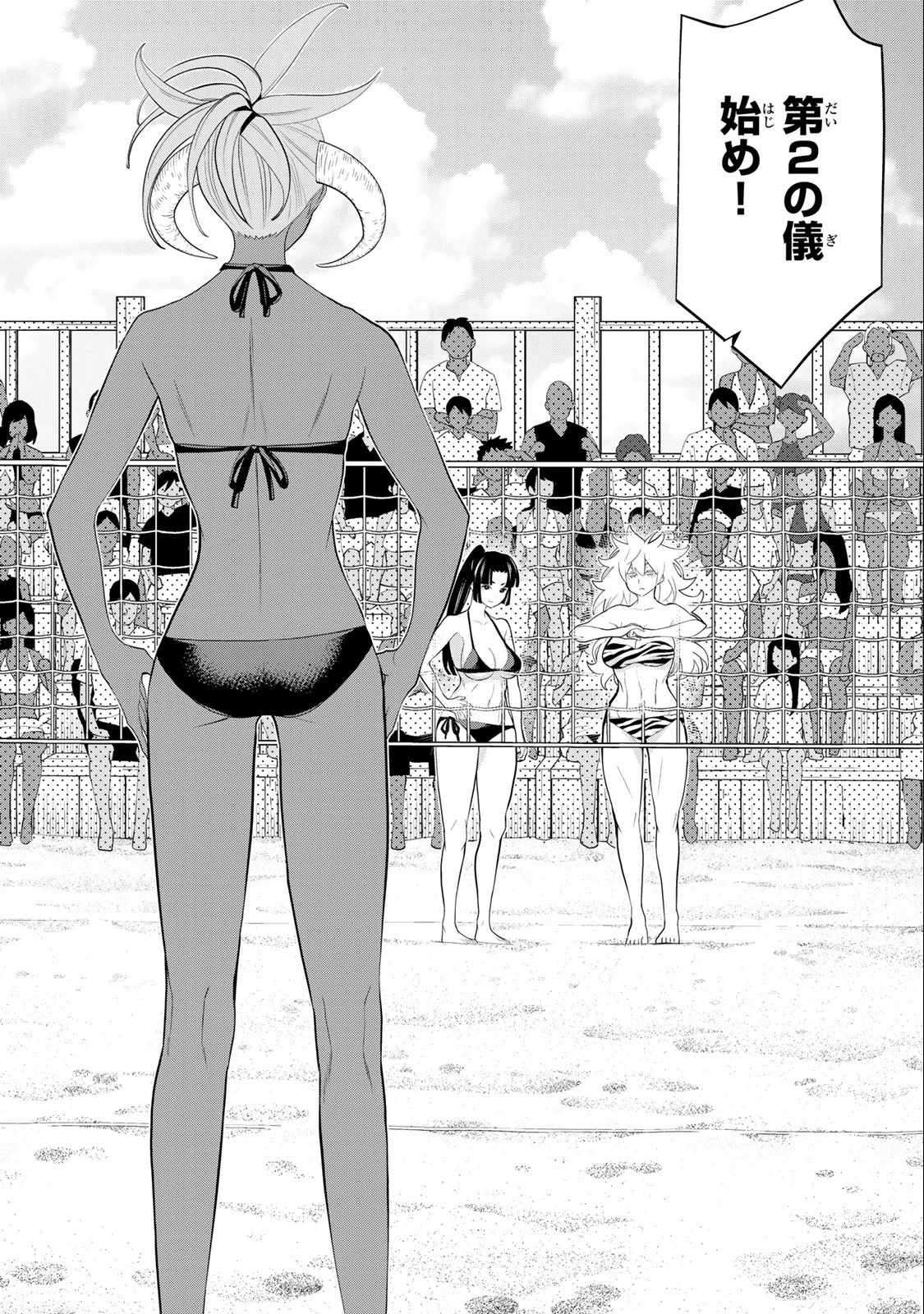 時間停止勇者―余命3日の設定じゃ世界を救うには短すぎる― 第30話 - 28