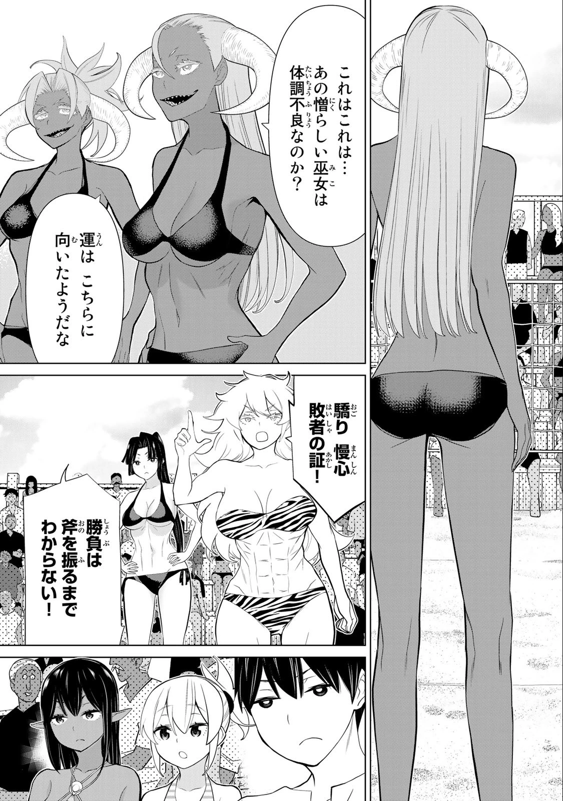 時間停止勇者―余命3日の設定じゃ世界を救うには短すぎる― 第30話 - 29