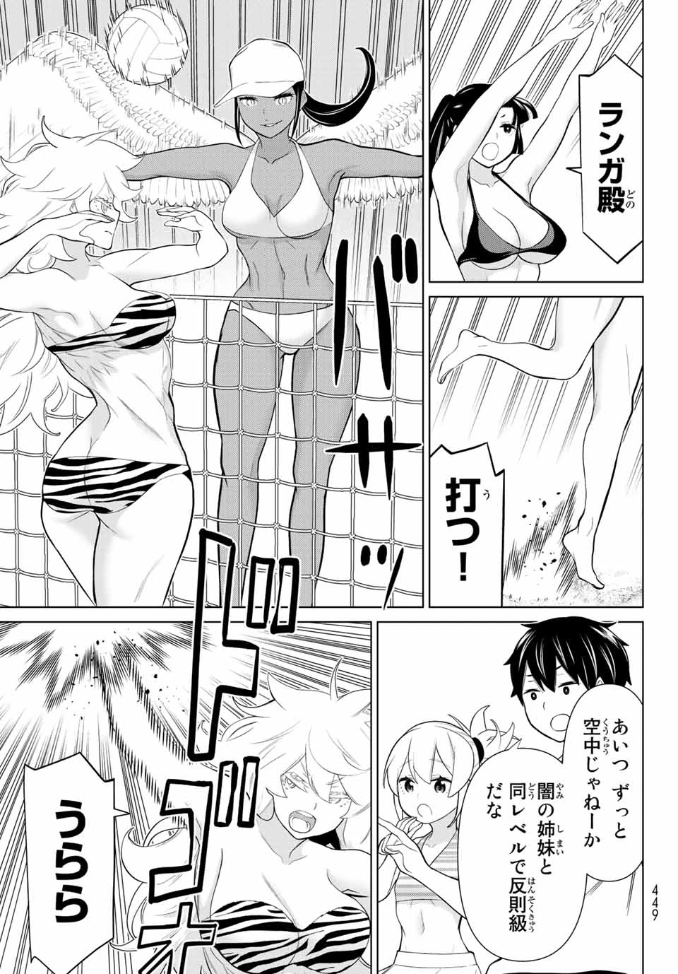 時間停止勇者―余命3日の設定じゃ世界を救うには短すぎる― 第28話 - 7