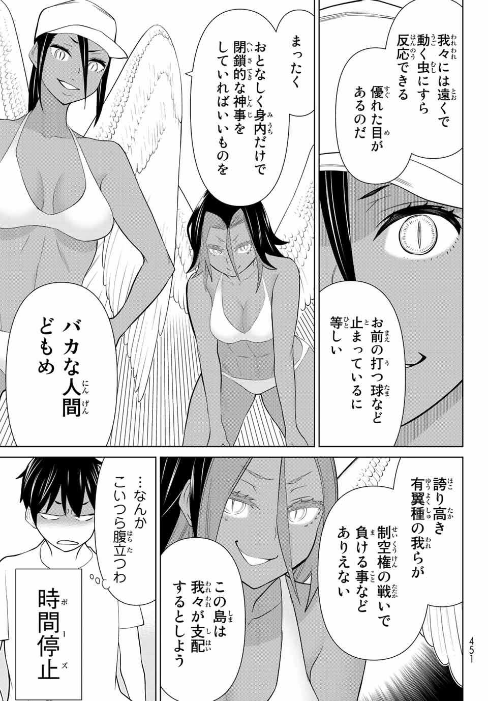 時間停止勇者―余命3日の設定じゃ世界を救うには短すぎる― 第28話 - 9
