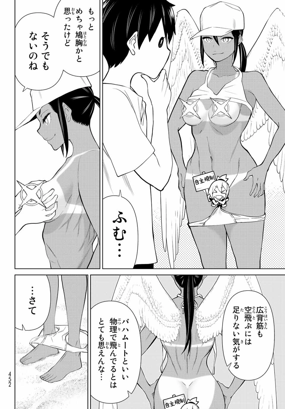 時間停止勇者―余命3日の設定じゃ世界を救うには短すぎる― 第28話 - 10