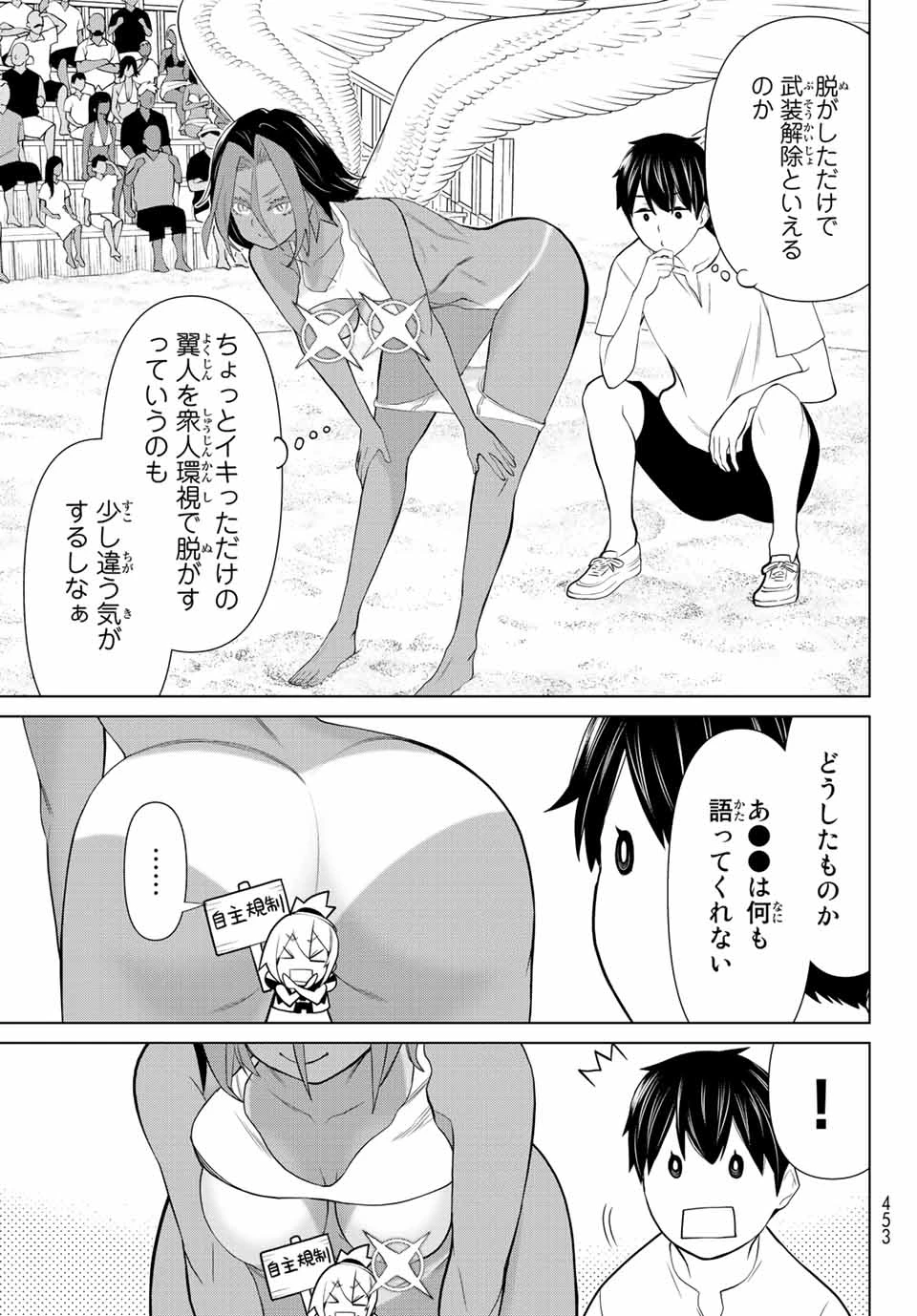 時間停止勇者―余命3日の設定じゃ世界を救うには短すぎる― 第28話 - 11
