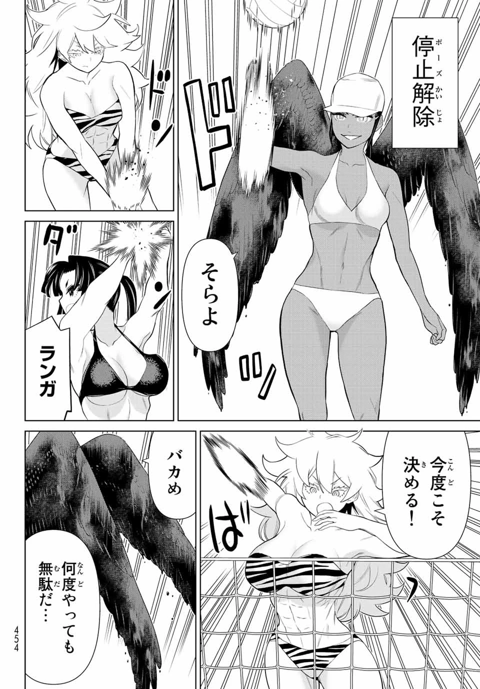 時間停止勇者―余命3日の設定じゃ世界を救うには短すぎる― 第28話 - 12