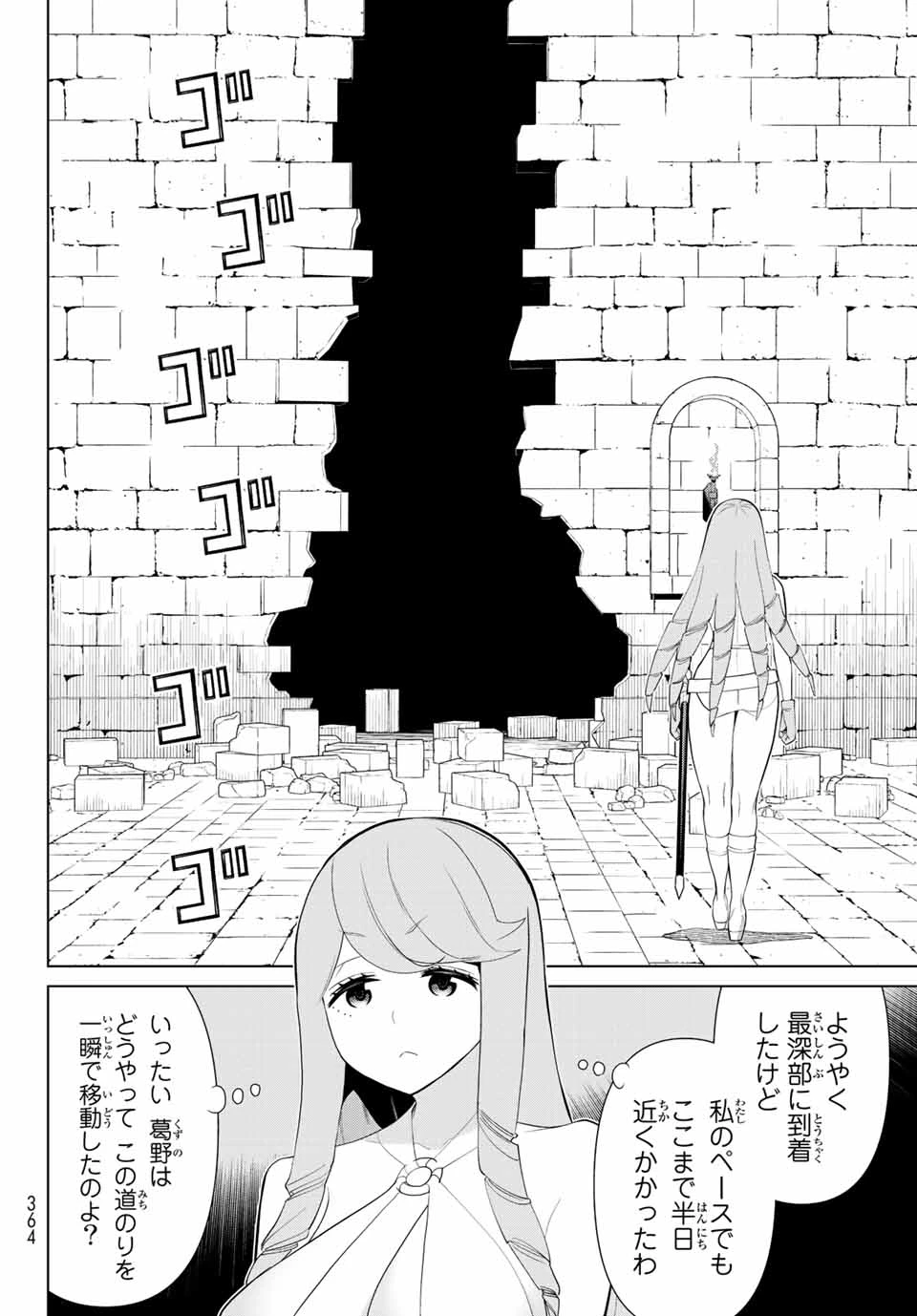 時間停止勇者―余命3日の設定じゃ世界を救うには短すぎる― 第29話 - 12