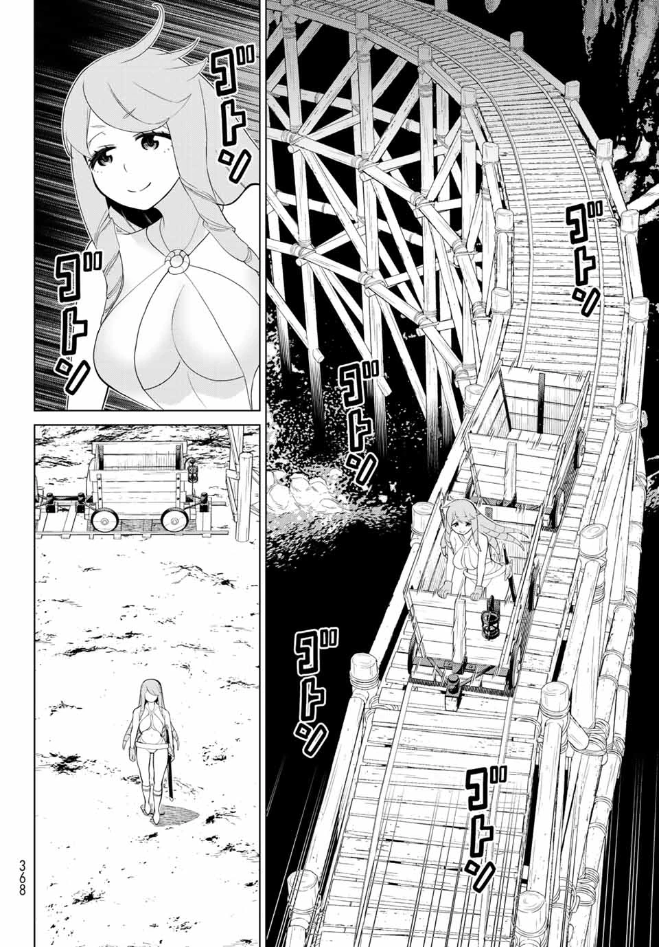 時間停止勇者―余命3日の設定じゃ世界を救うには短すぎる― 第29話 - 16