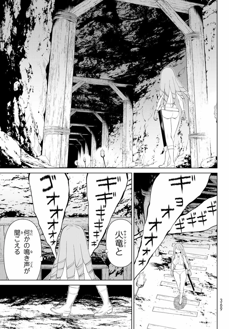 時間停止勇者―余命3日の設定じゃ世界を救うには短すぎる― 第29話 - 17