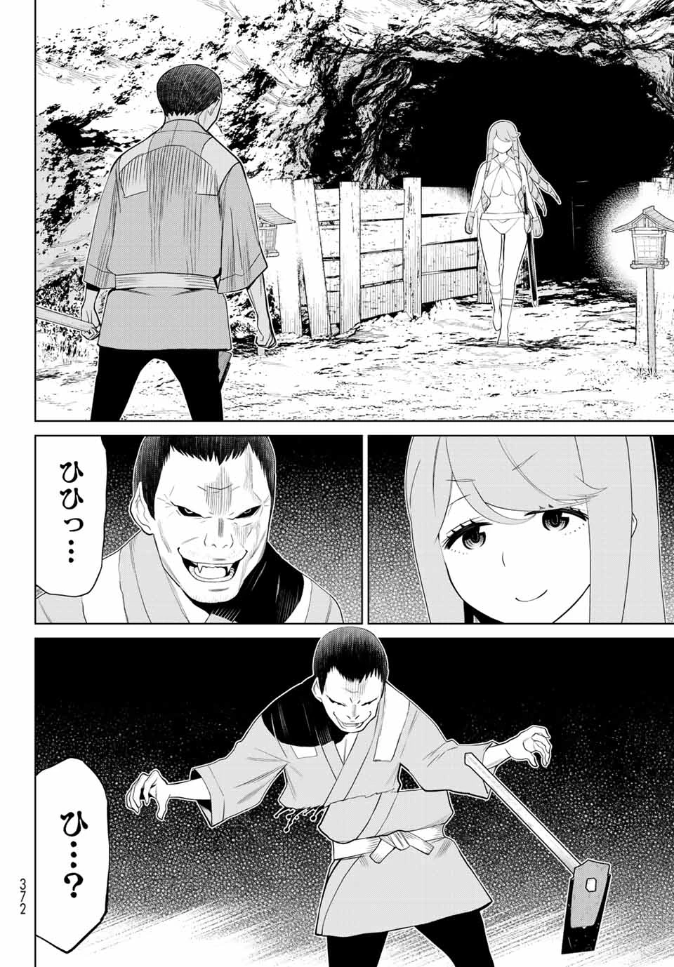 時間停止勇者―余命3日の設定じゃ世界を救うには短すぎる― 第29話 - 20