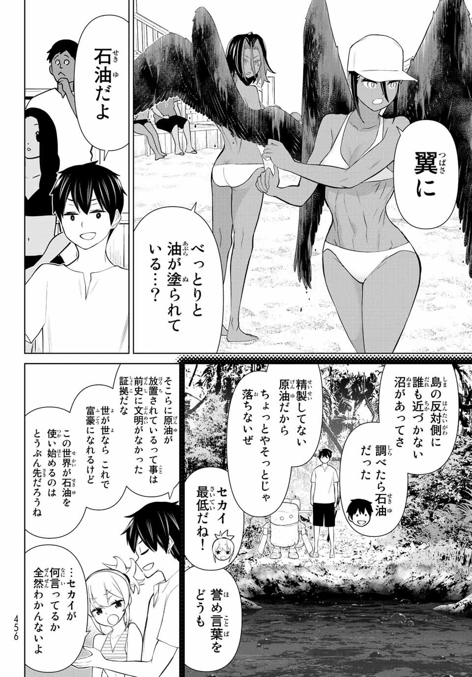 時間停止勇者―余命3日の設定じゃ世界を救うには短すぎる― 第28話 - 14
