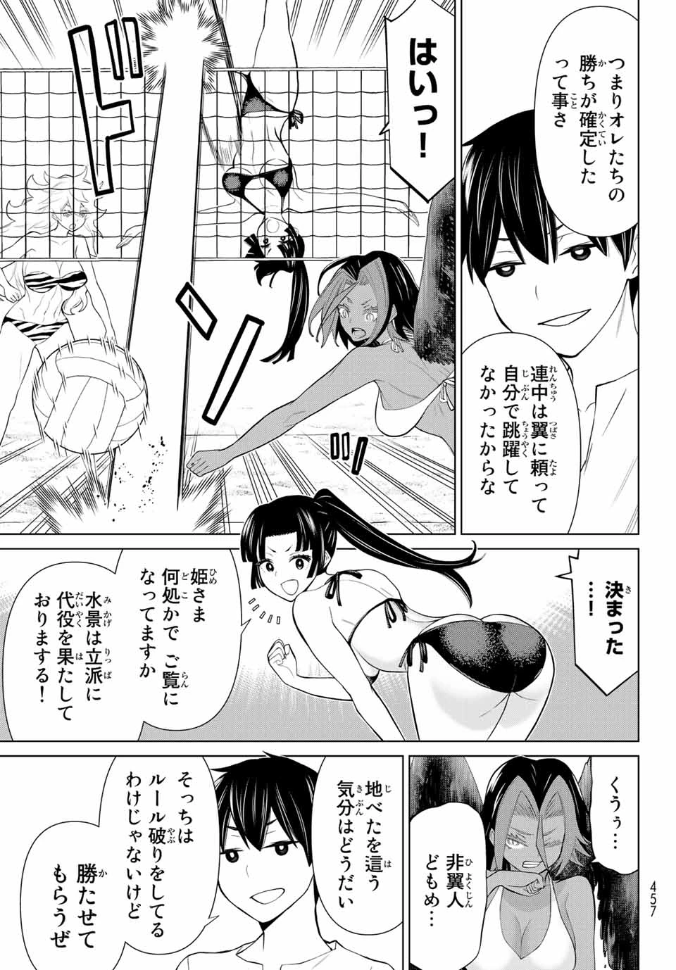 時間停止勇者―余命3日の設定じゃ世界を救うには短すぎる― 第28話 - 15