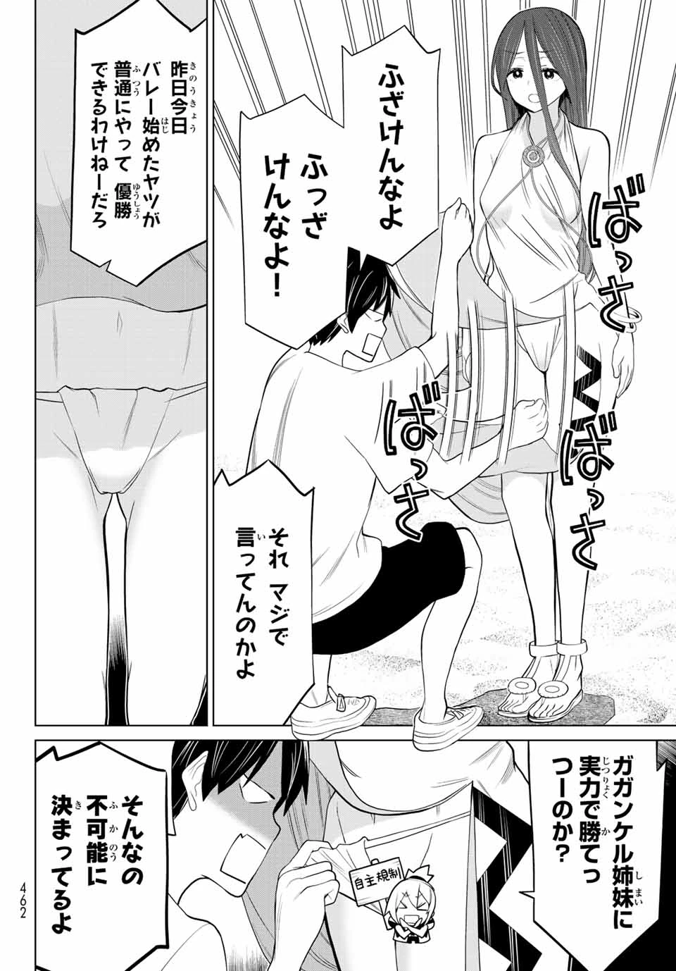 時間停止勇者―余命3日の設定じゃ世界を救うには短すぎる― 第28話 - 20